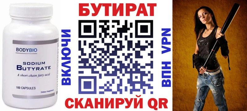 БУТИРАТ оксана Новохопёрск