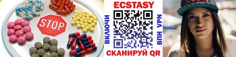 Экстази VHQ  Новохопёрск 