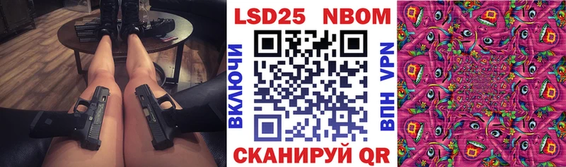 Марки NBOMe 1,8мг  наркотики  Новохопёрск 